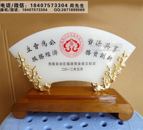 定做協(xié)會紀念品 商會成立禮品 公司年度獎品廠家直銷圖片