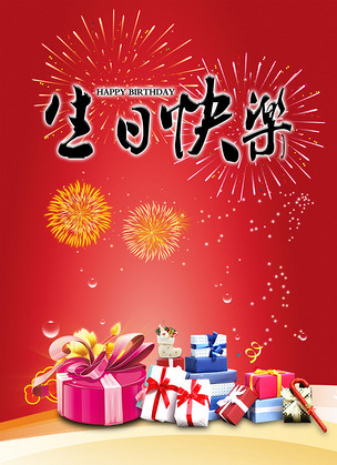 生日快樂背景圖下載-編號(hào)13110673-其他