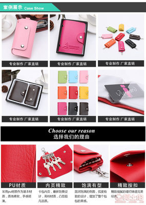 【安閣定制定做精美廣告促銷禮品鑰匙包仿真皮pu卡包量大從優001】蒼南縣龍港安閣塑膜制品廠 - 產品庫