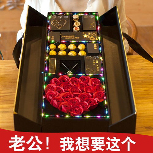 年貨情人節新年生日禮物情侶女生朋友浪漫表白創意巧克力禮盒
